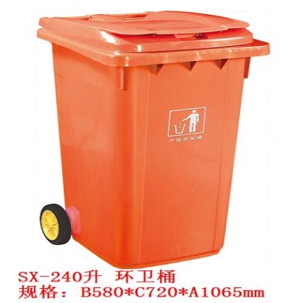 塑胶环卫桶 编号：SX-240升