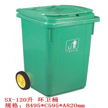 塑胶环卫桶 编号：SX-ZTL-120升