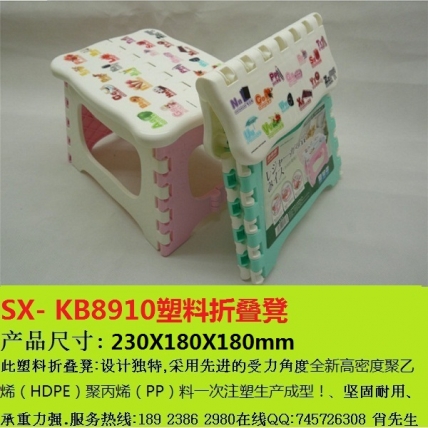 SX-KB8910折叠式塑料凳   编号：SX-KB8910