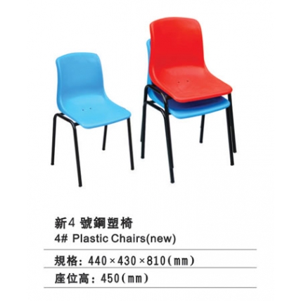 加强型塑钢椅 编号：SX-DHH4号