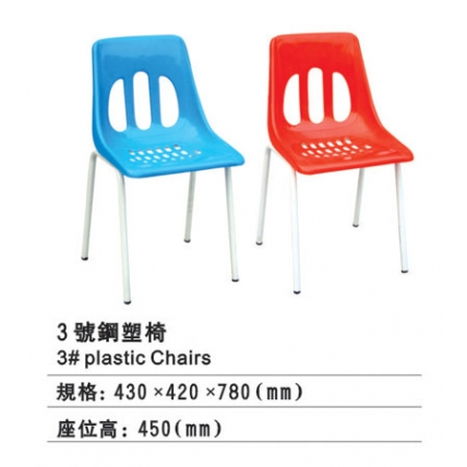 塑钢椅 编号：SX-DHH3号
